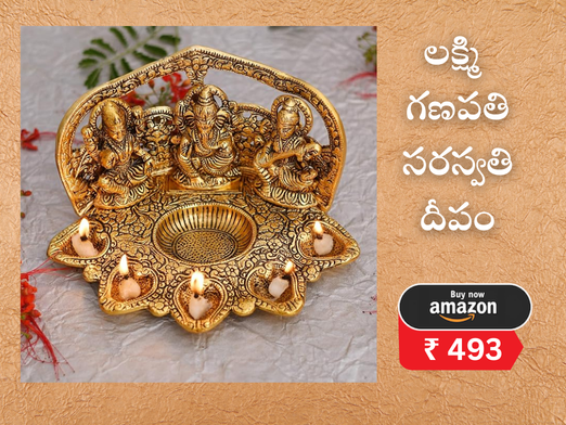 lakshmi ganapati saraswati diya