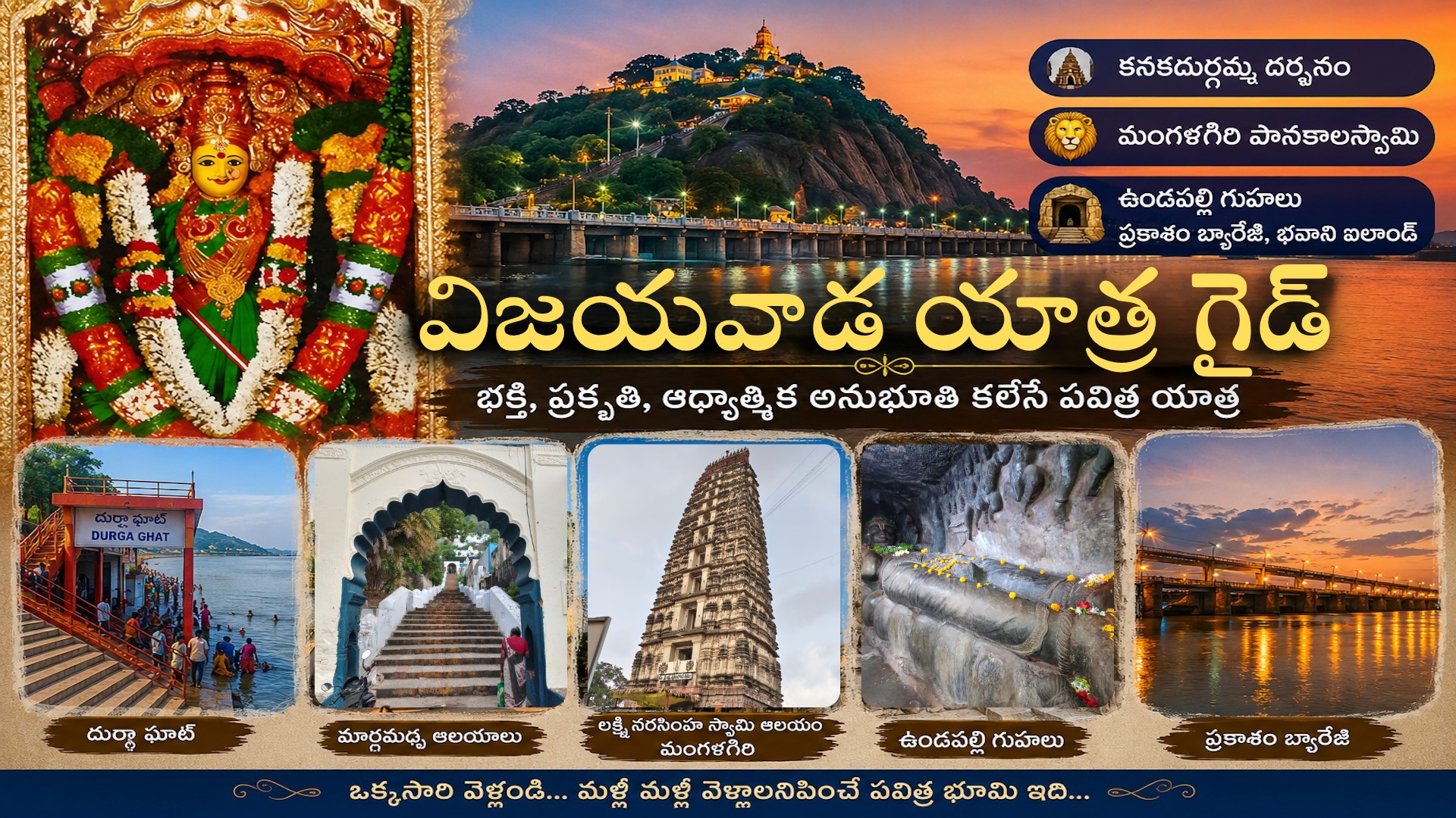 vijayawada-kanakadurga-visit